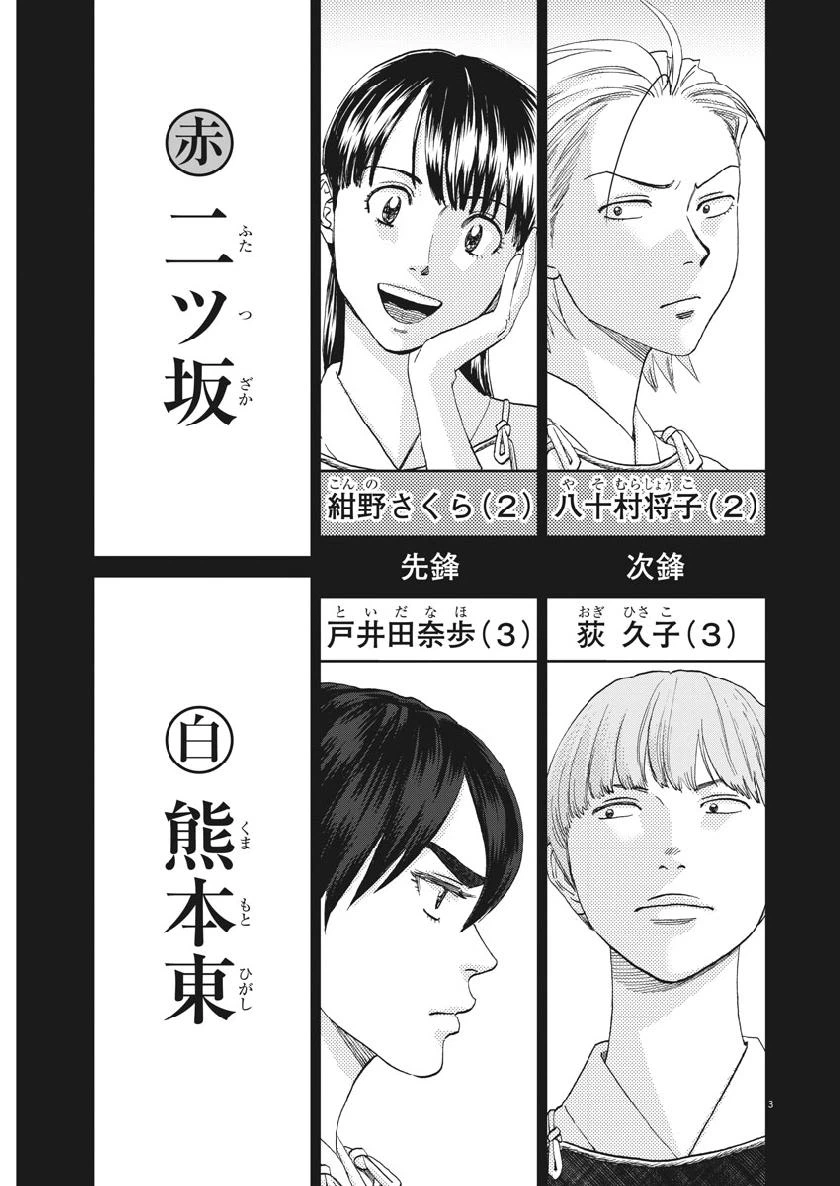 ページ 3 — 第359話