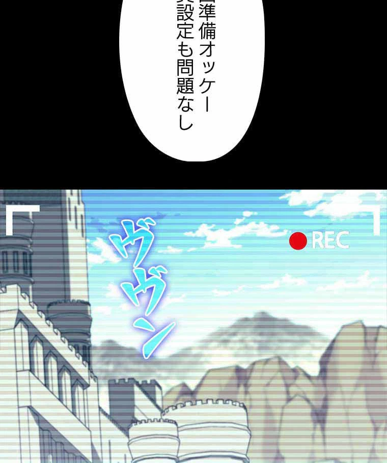 ページ 9 — 第119話