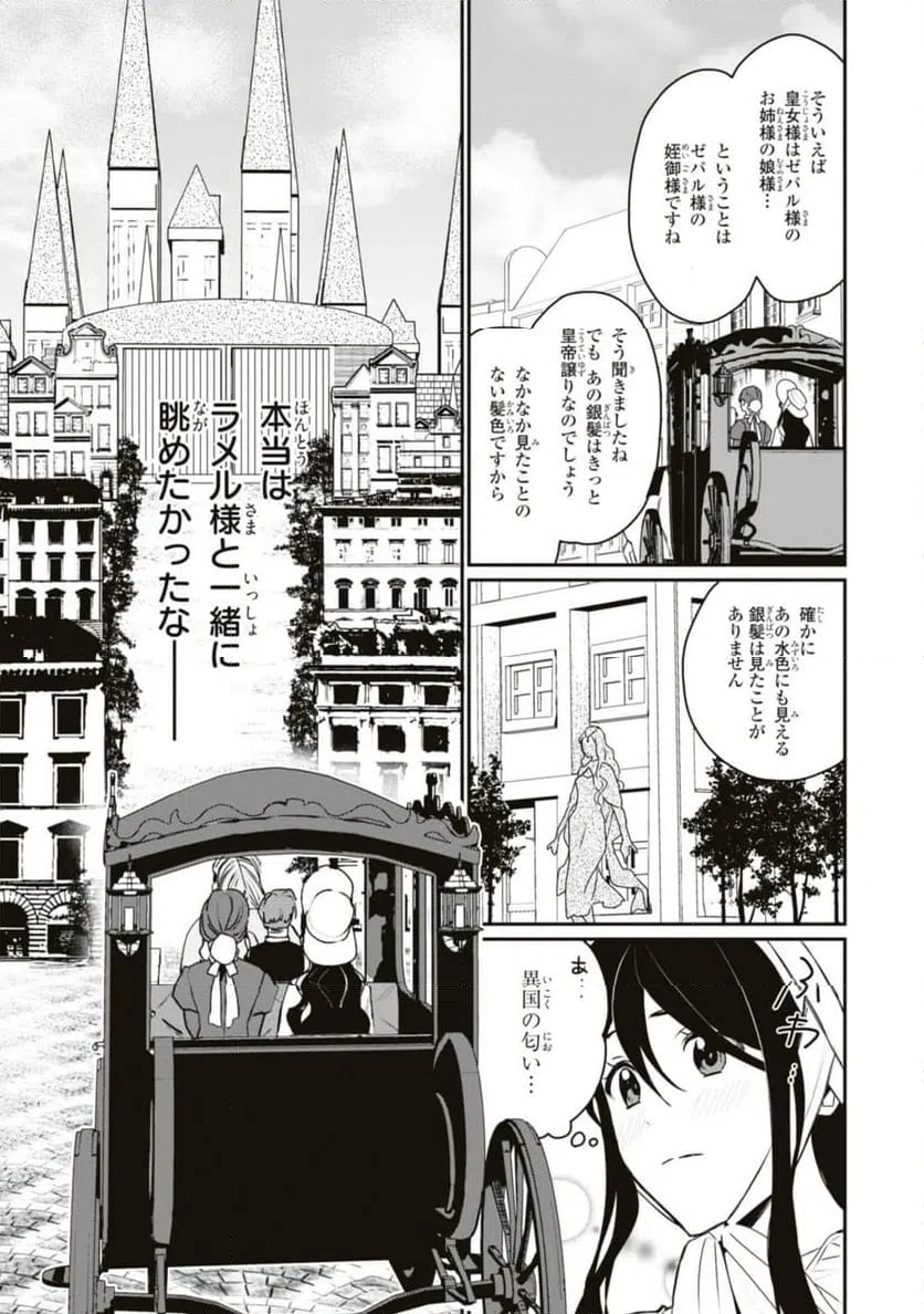 ページ 7 — 第17.1話