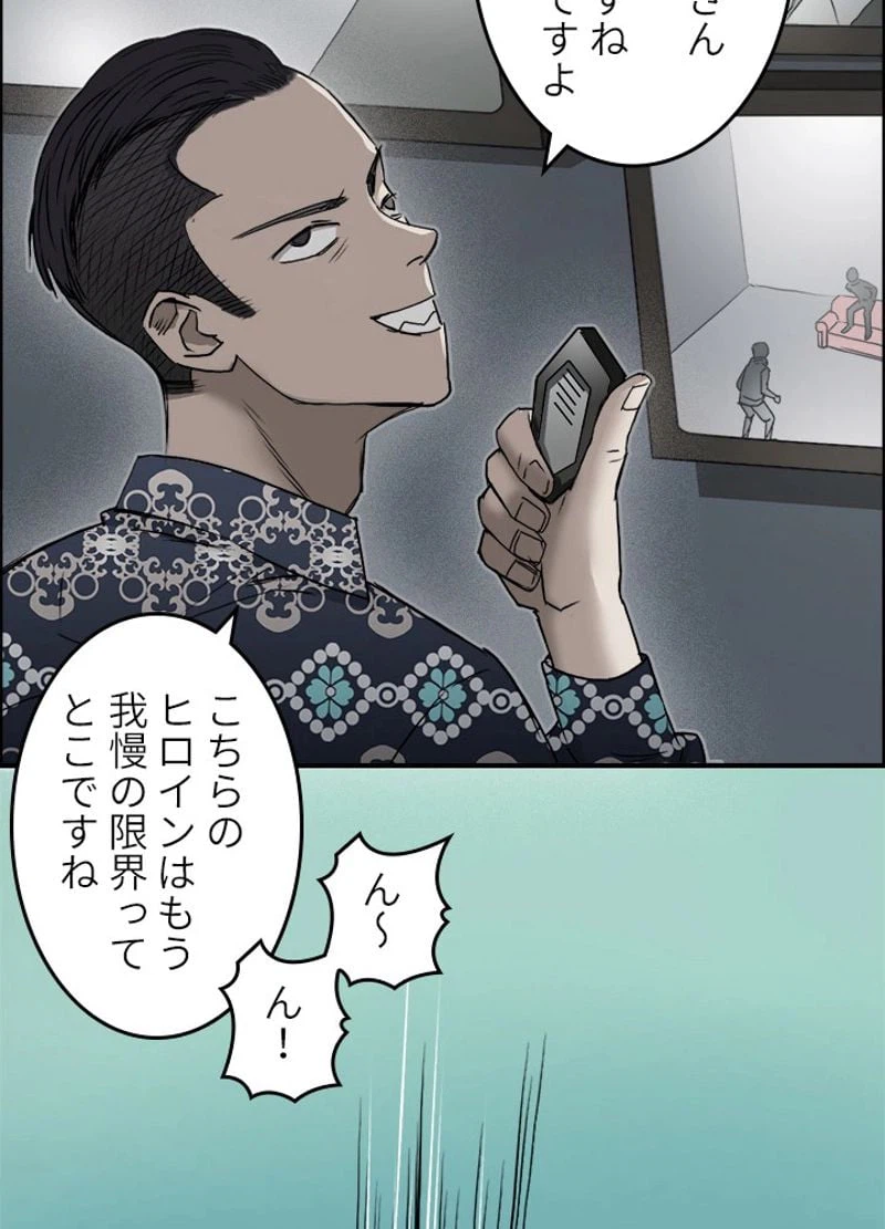 ページ 8 — 第19話