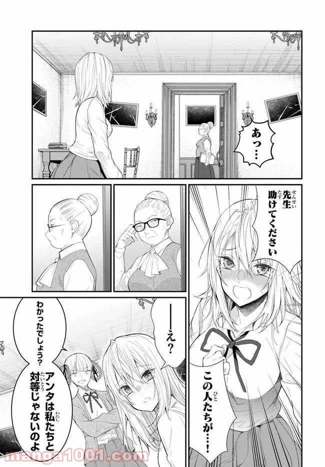 ページ 11 — 第22話