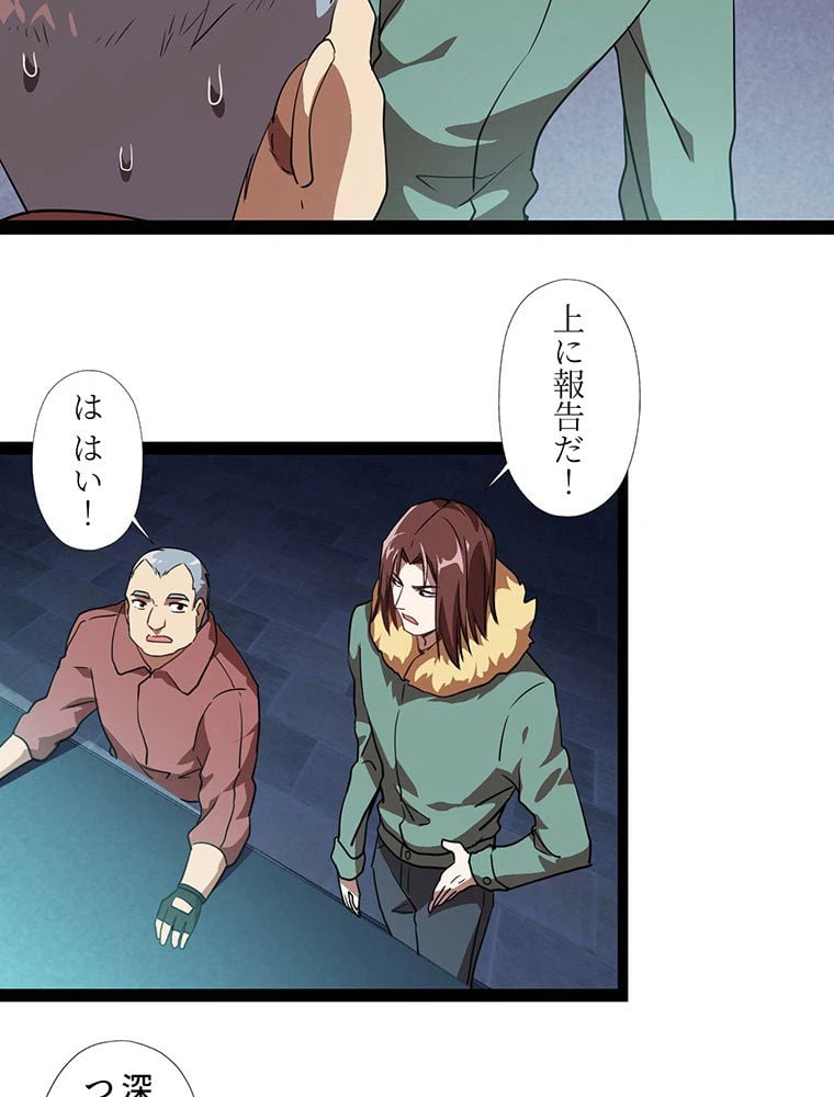 ページ 28 — 第21話