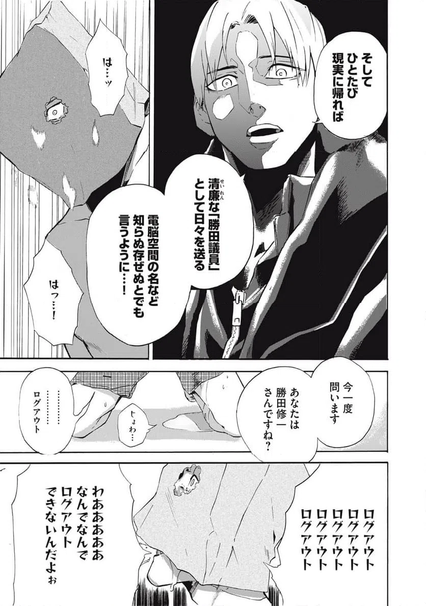 ページ 23 — 第2話