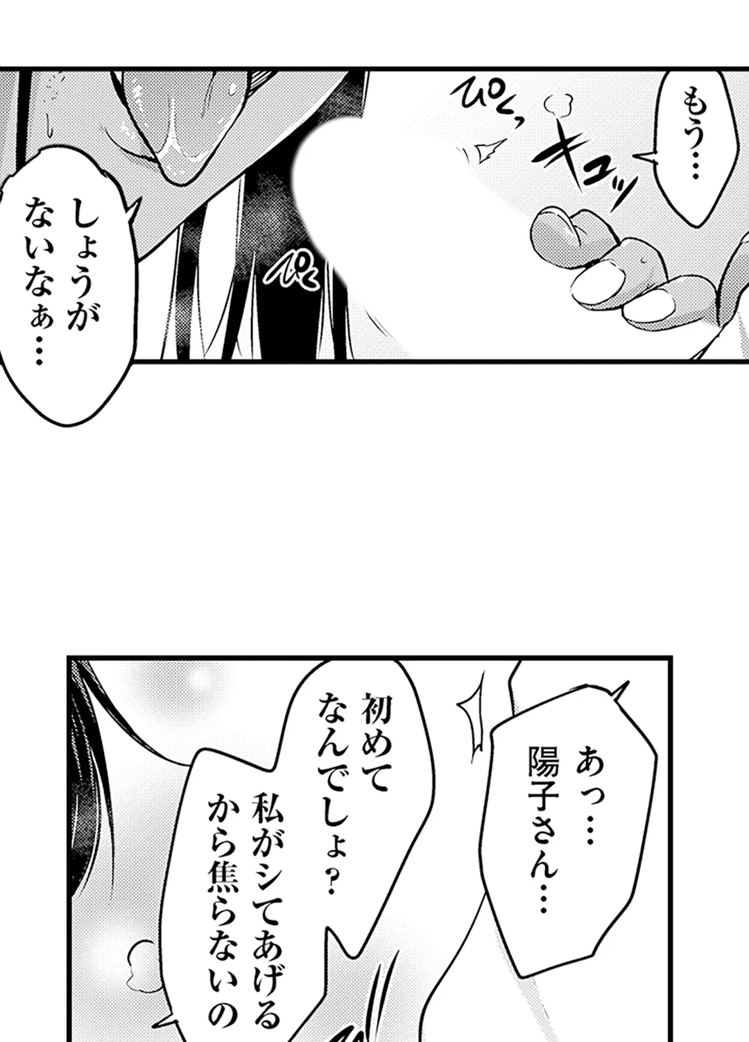 ページ 18 — 第21話