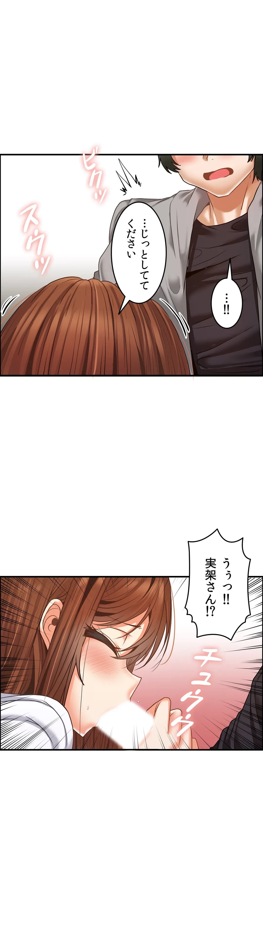 ページ 19 — 第9話
