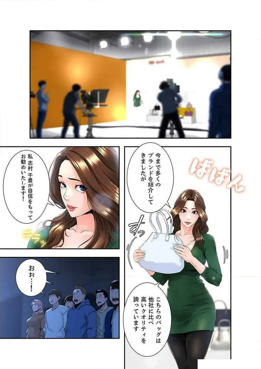 ページ 16 — 第9話