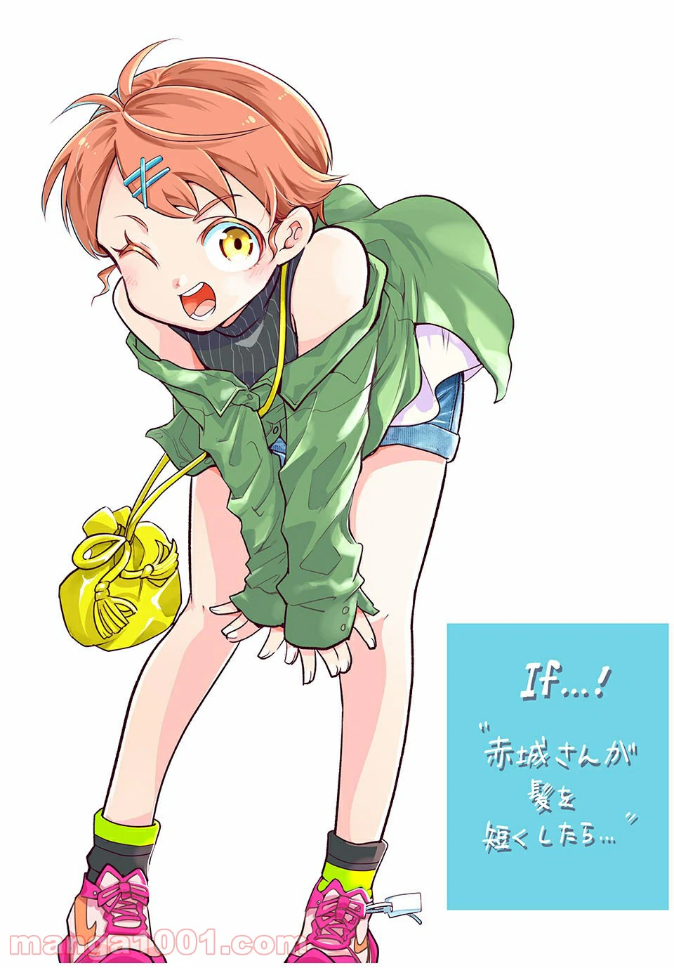 ページ 6 — 第70.5話