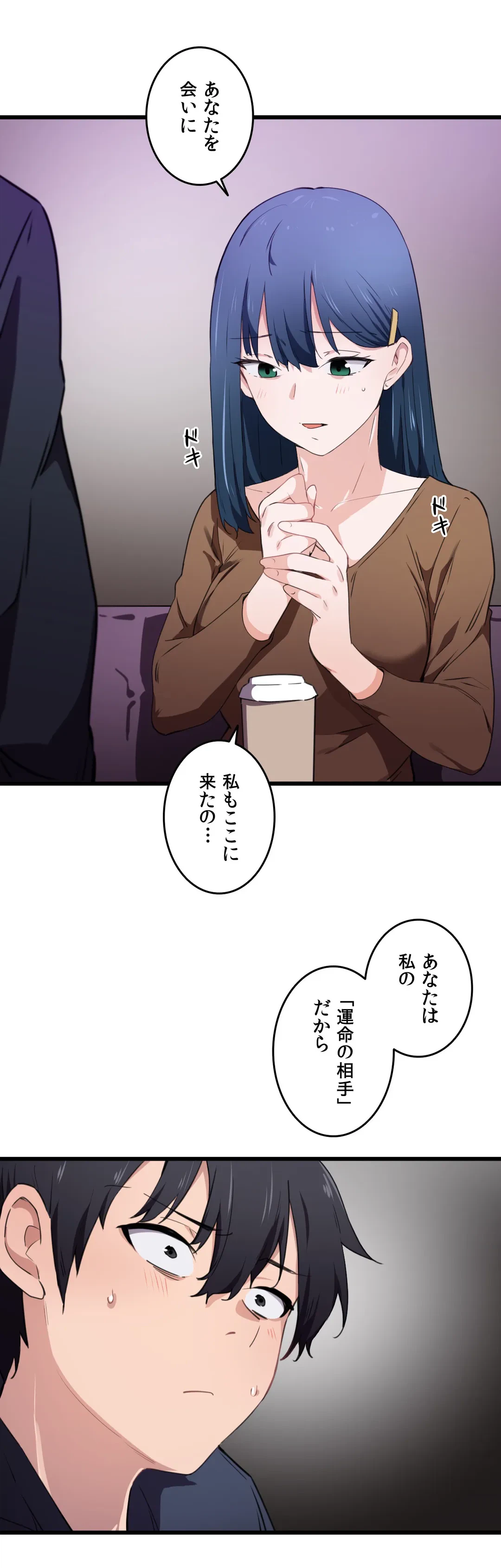 ページ 14 — 第31話