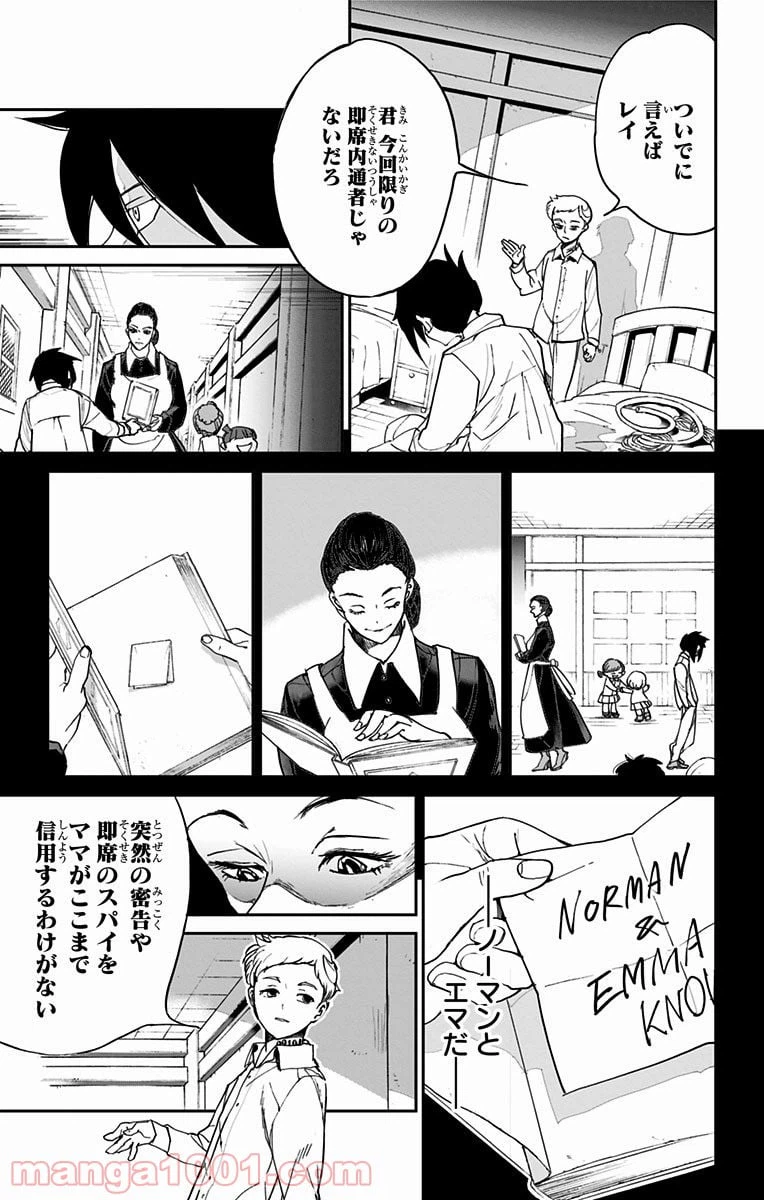 ページ 6 — 第13話
