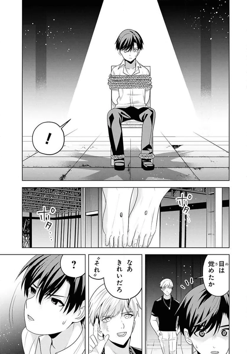ページ 29 — 第12話