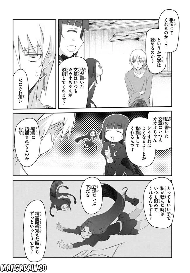 ページ 14 — 第35話