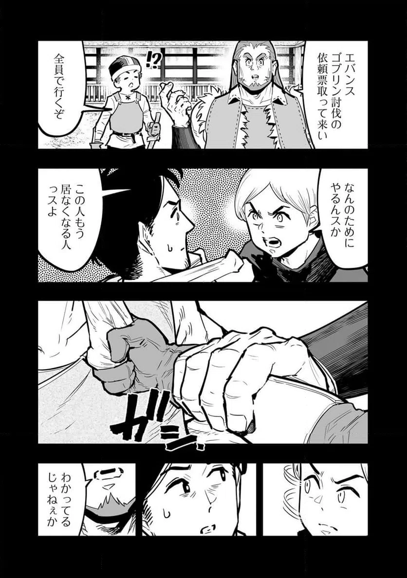 ページ 6 — 第9.3話