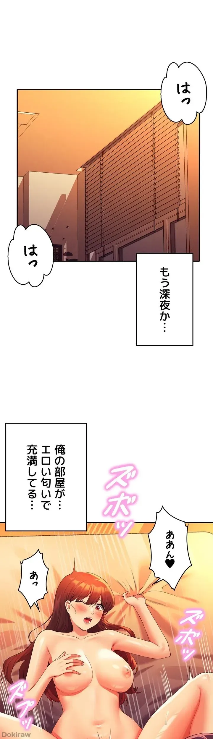 ページ 4 — 第66話