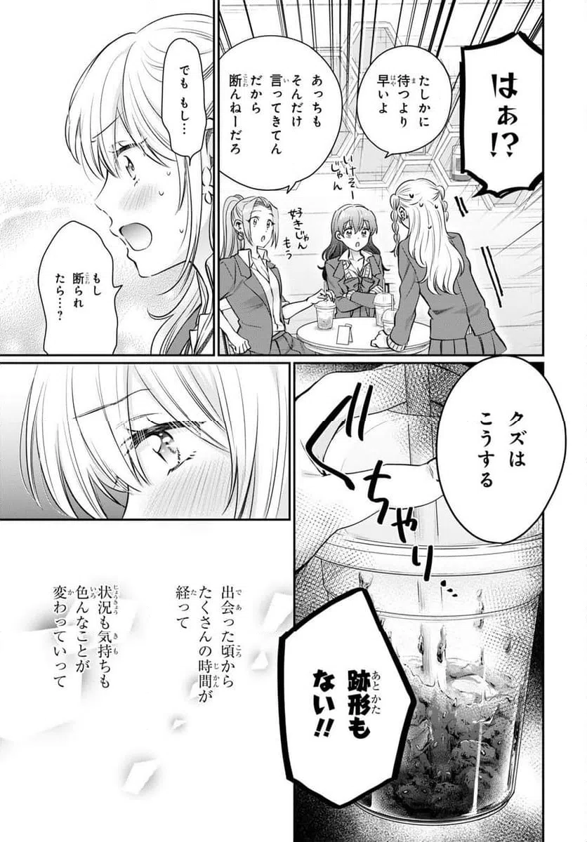 ページ 15 — 第65話
