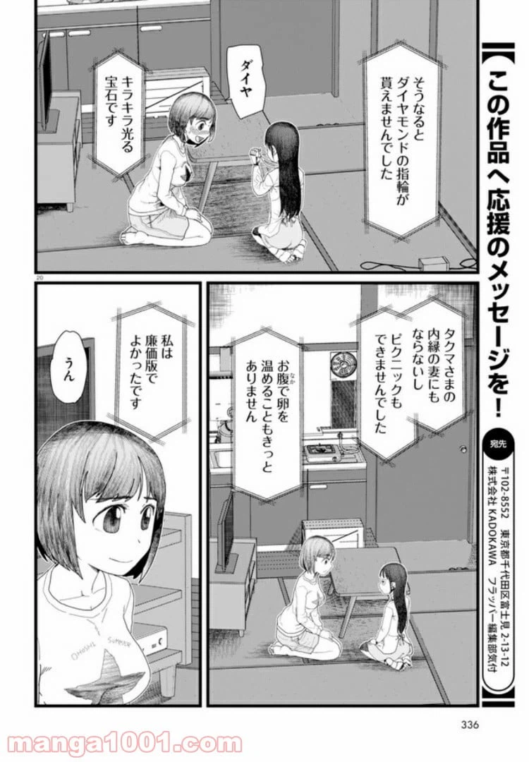 ページ 4 — 第4.3話