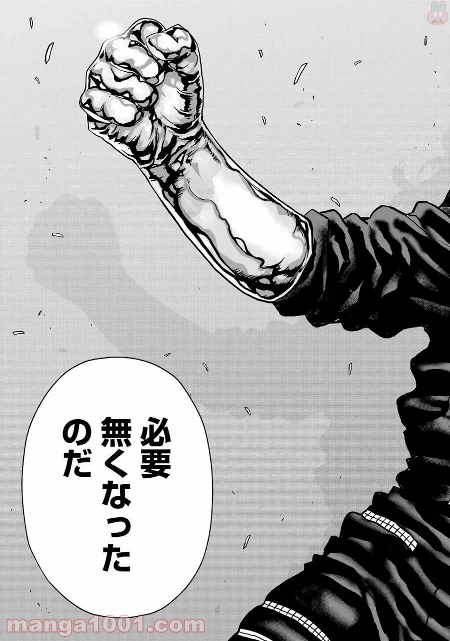 ページ 3 — 第82話