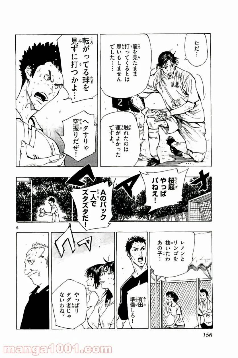 ページ 6 — 第176話