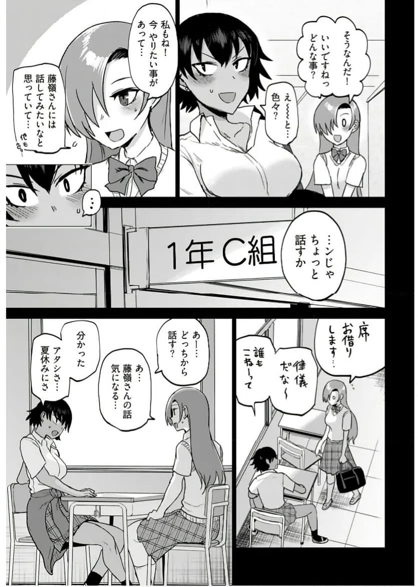 ページ 6 — 第19話