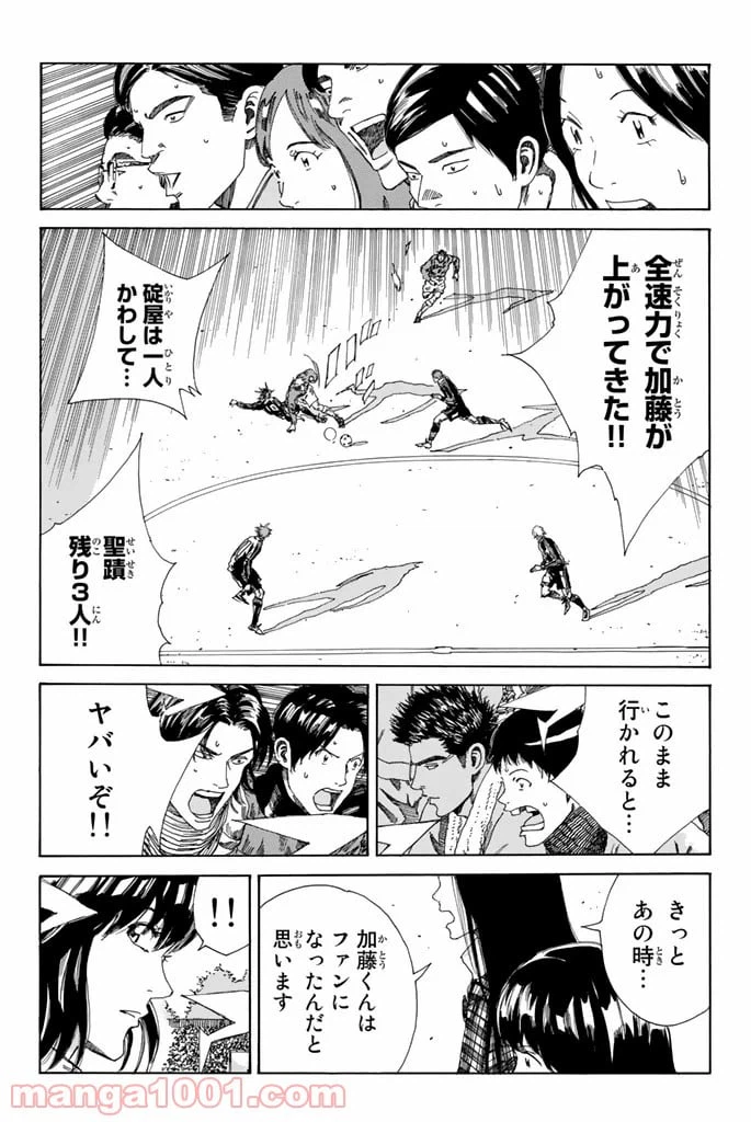 ページ 18 — 第210話