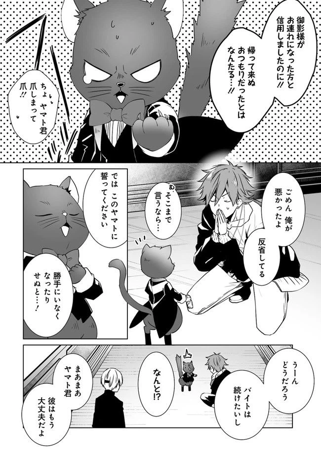 ページ 16 — 第3話