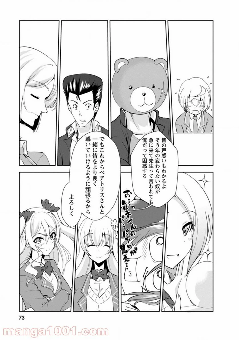 ページ 9 — 第28.1話