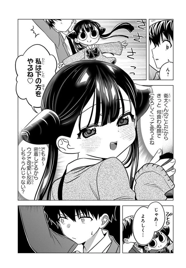 ページ 11 — 第7話