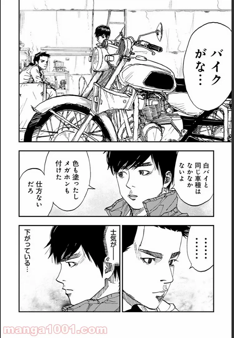 ページ 18 — 第11話