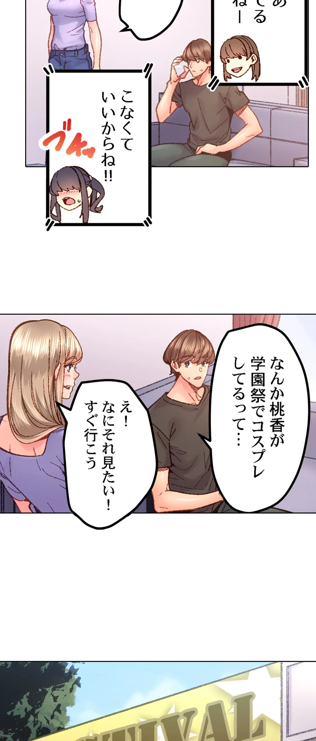 ページ 22 — 第67話