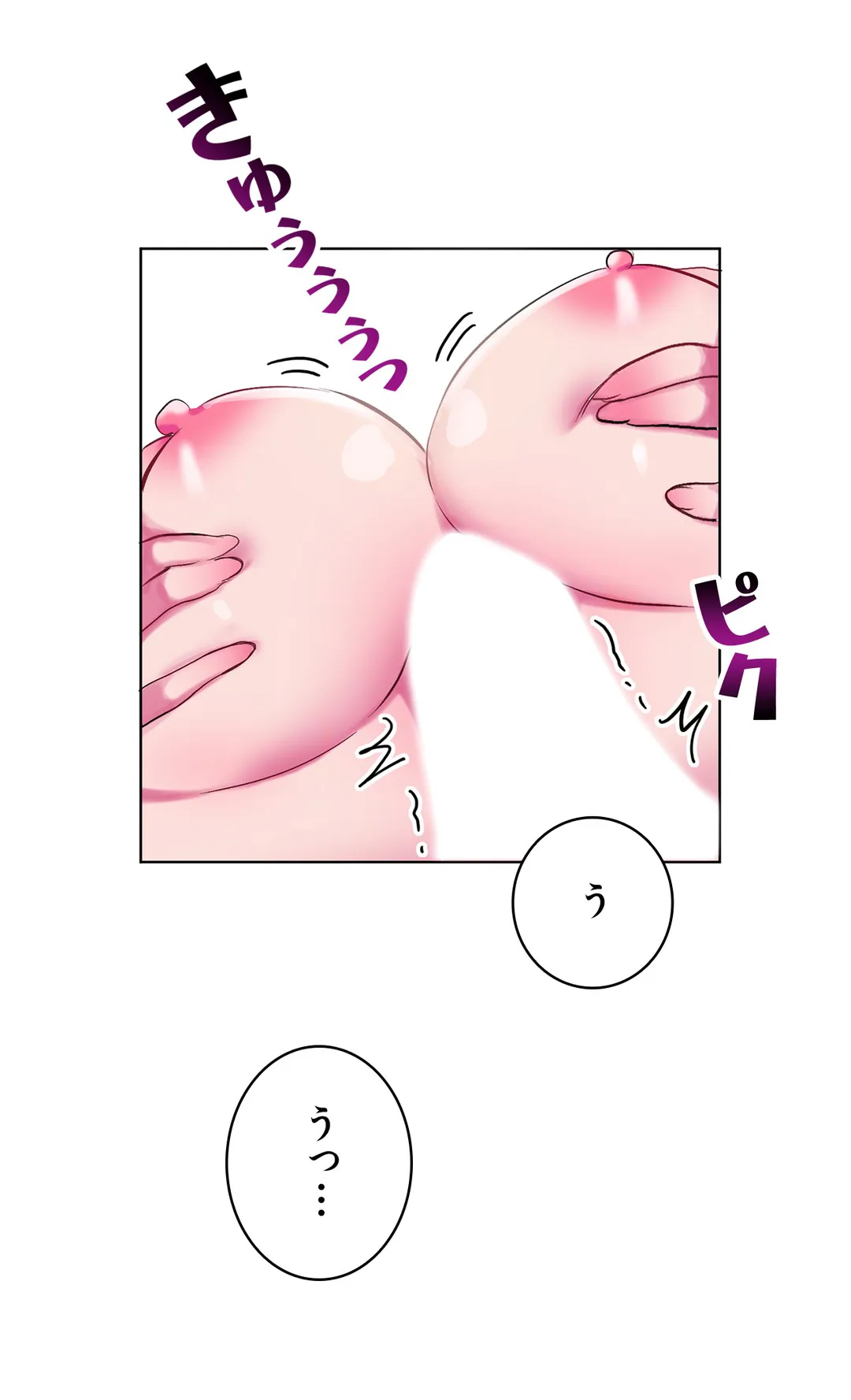 ページ 29 — 第3話