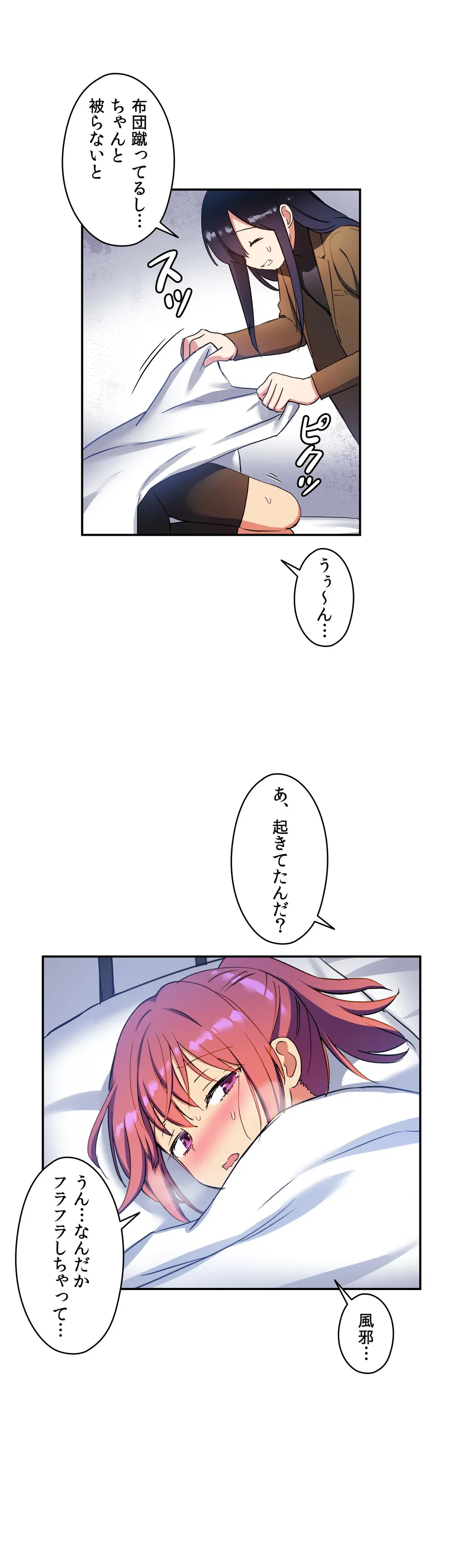 ページ 14 — 第27話