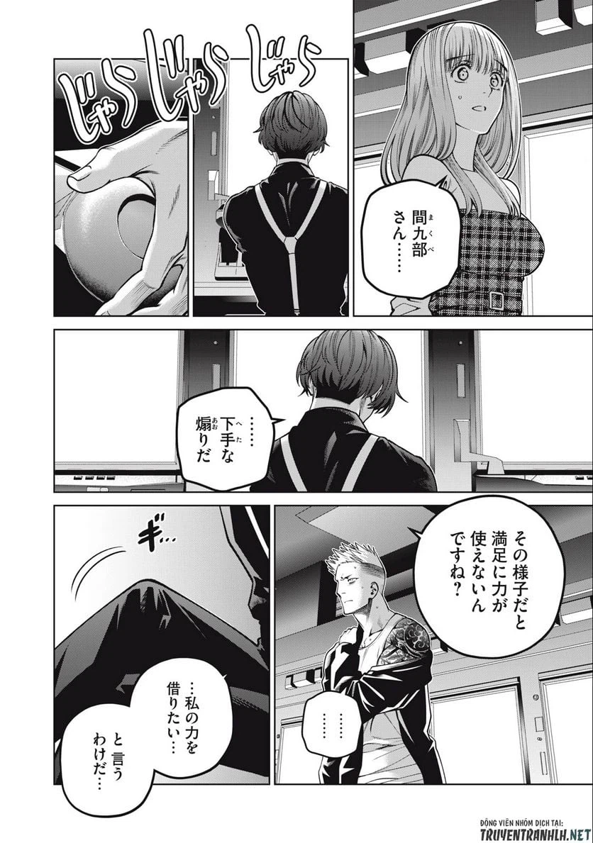 ページ 8 — 第45話