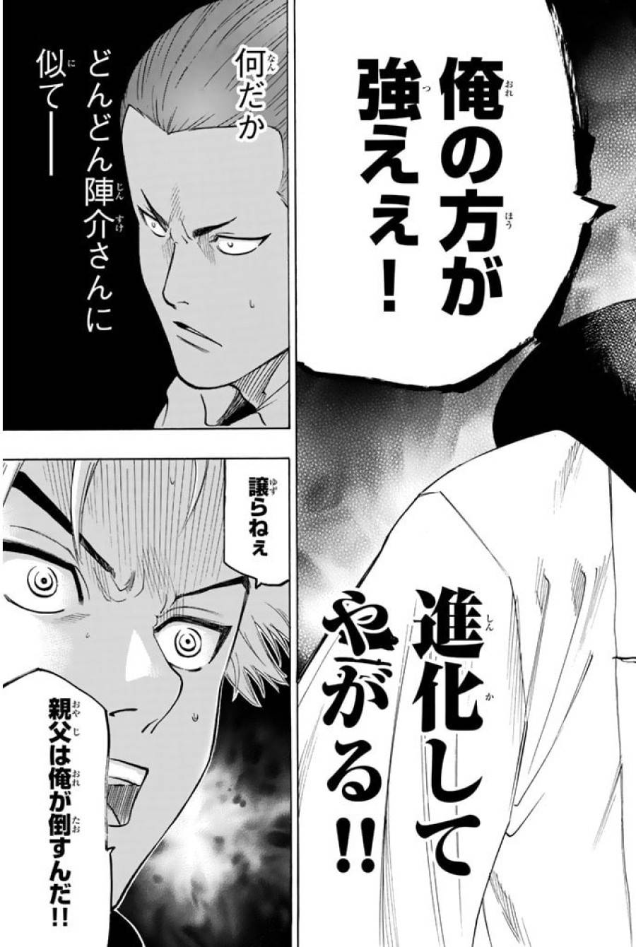 ページ 7 — 第51話