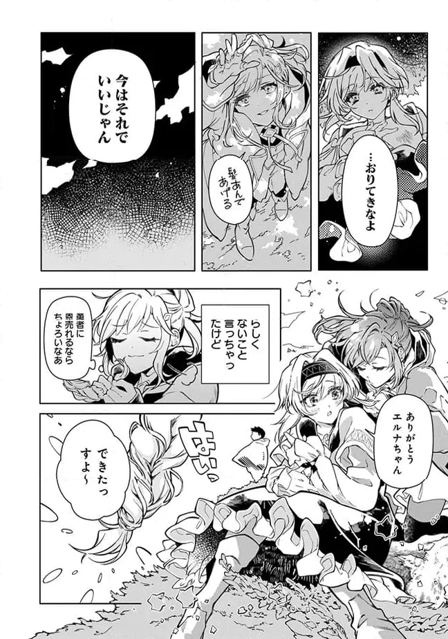 ページ 4 — 第4.2話