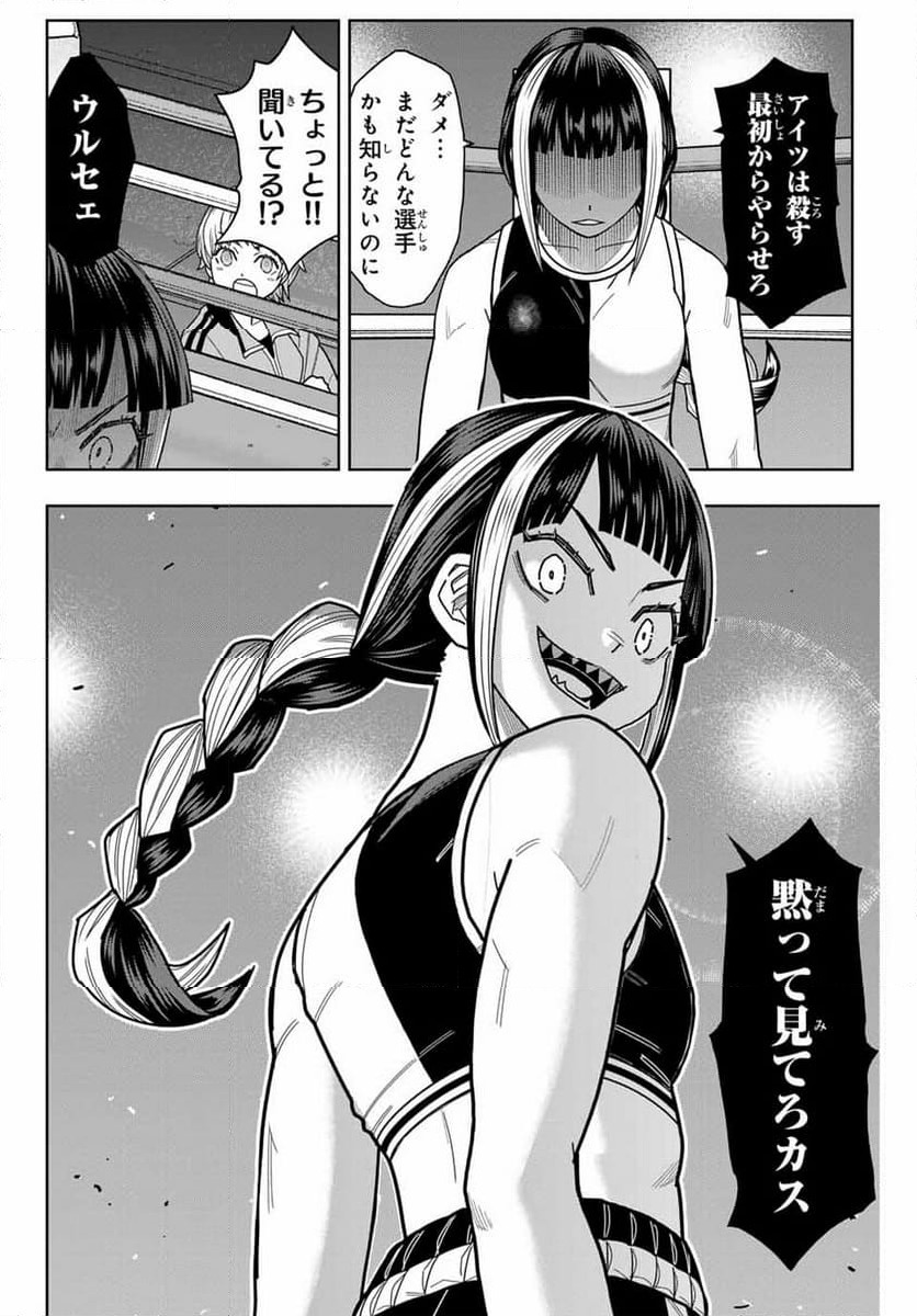 ページ 6 — 第17話