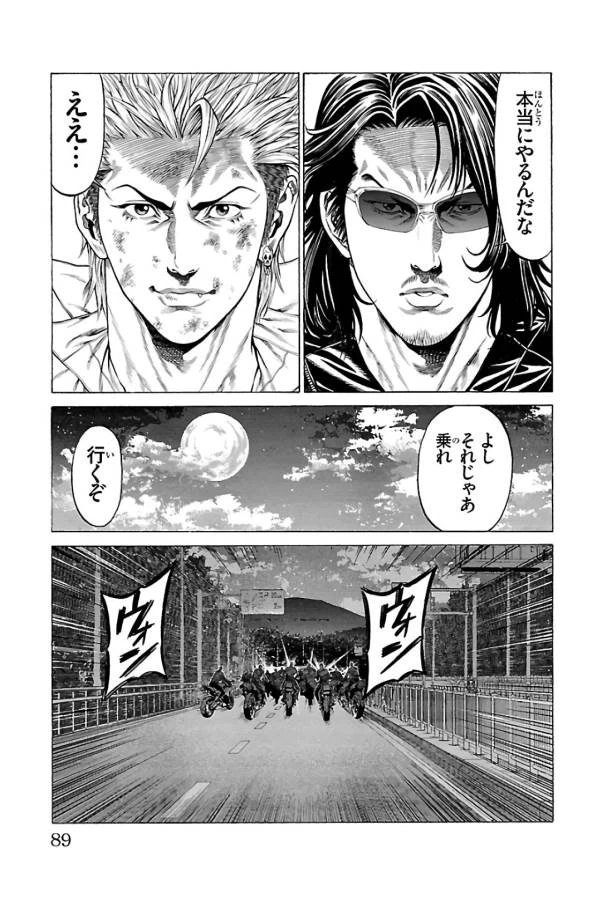 ページ 38 — 第61話