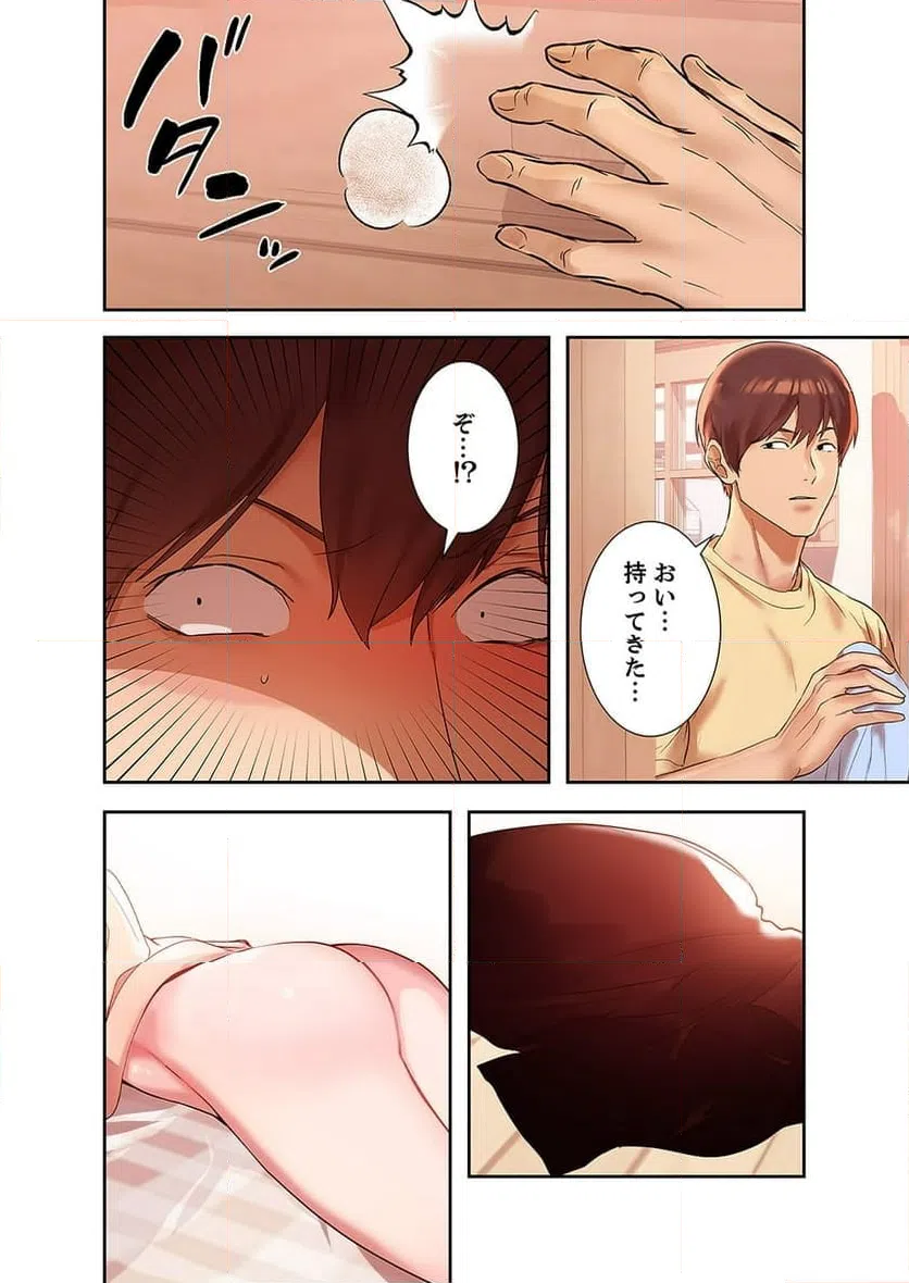 ページ 29 — 第1話