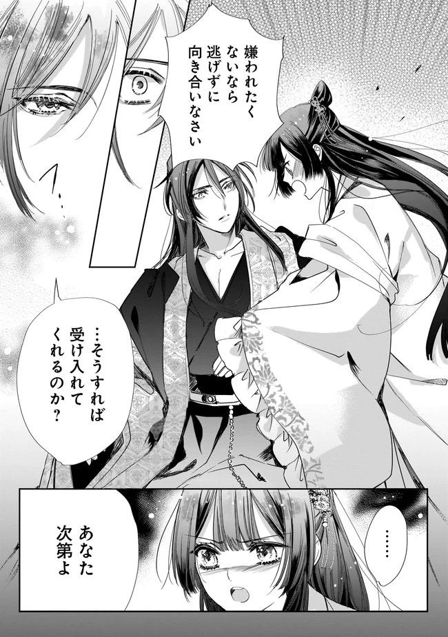 ページ 14 — 第5.1話