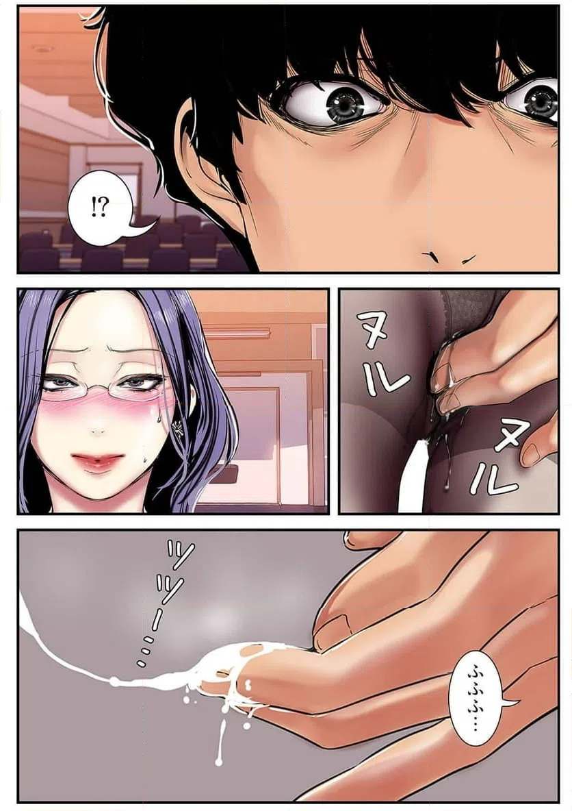ページ 7 — 第13話