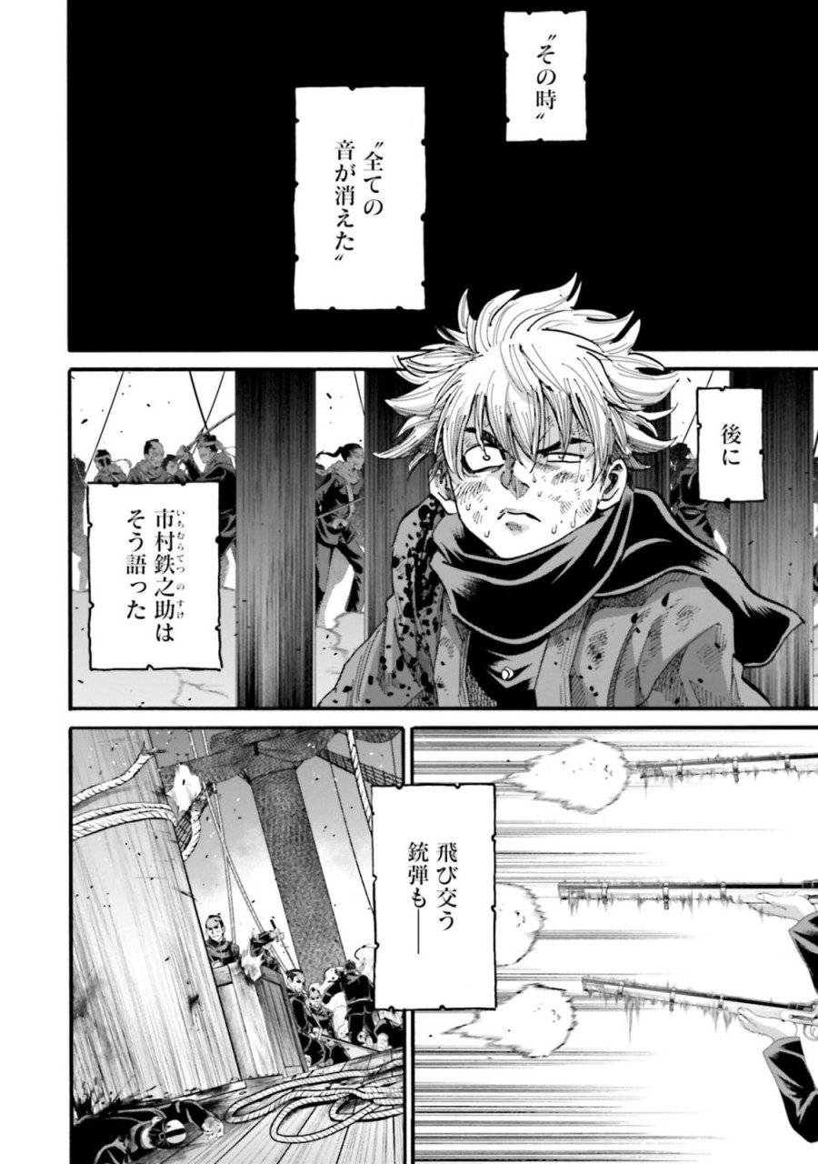 ページ 28 — 第146話
