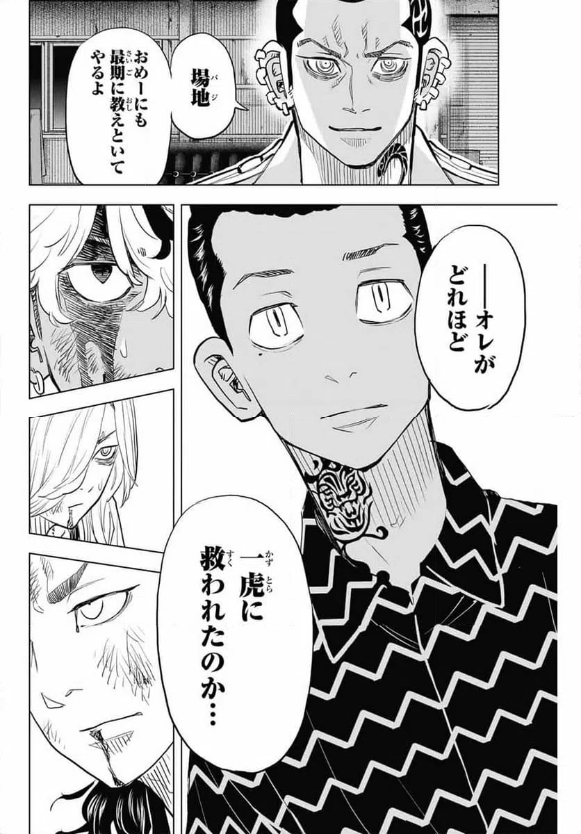 ページ 4 — 第36話
