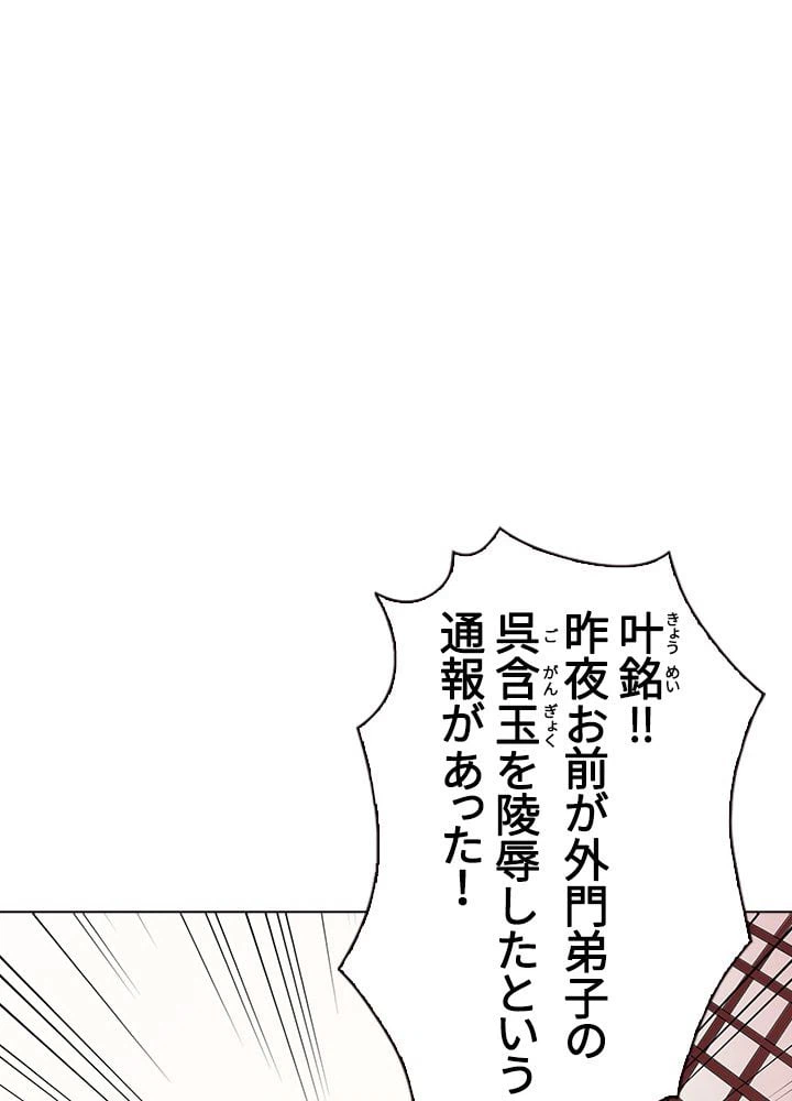 ページ 16 — 第64話