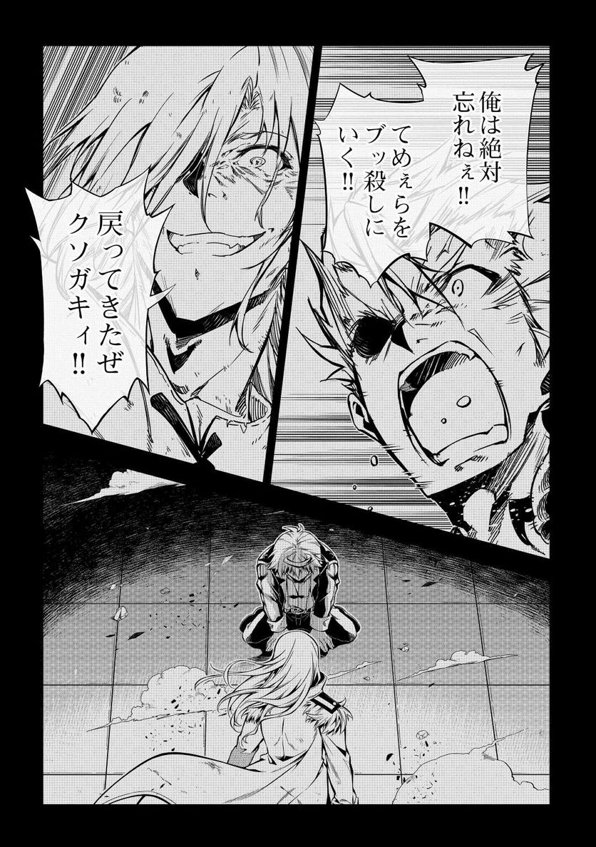 ページ 21 — 第60話