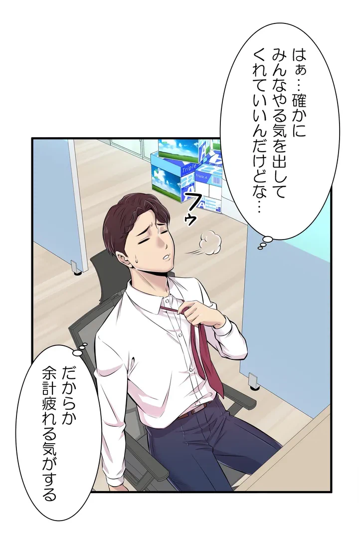 ページ 15 — 第2話