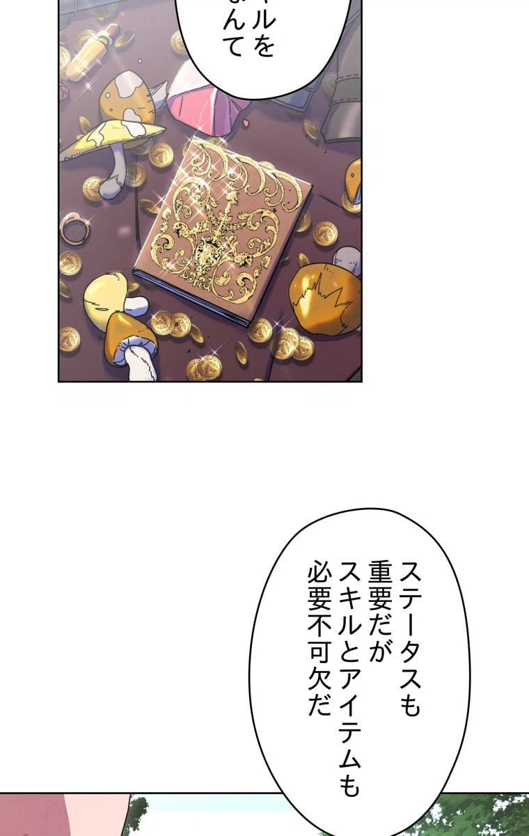 ページ 27 — 第16話