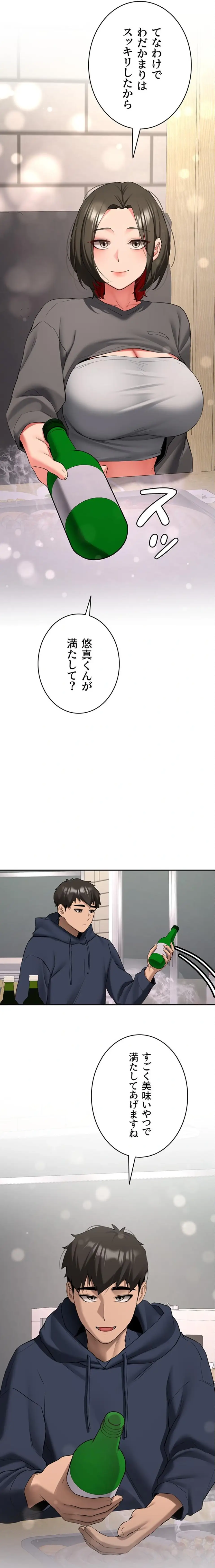 ページ 25 — 第32話