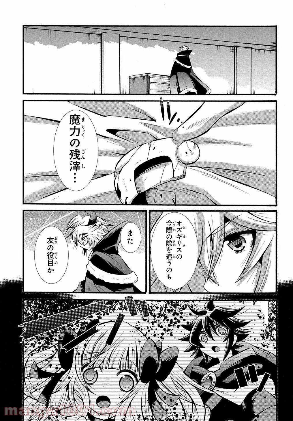 ページ 22 — 第14話