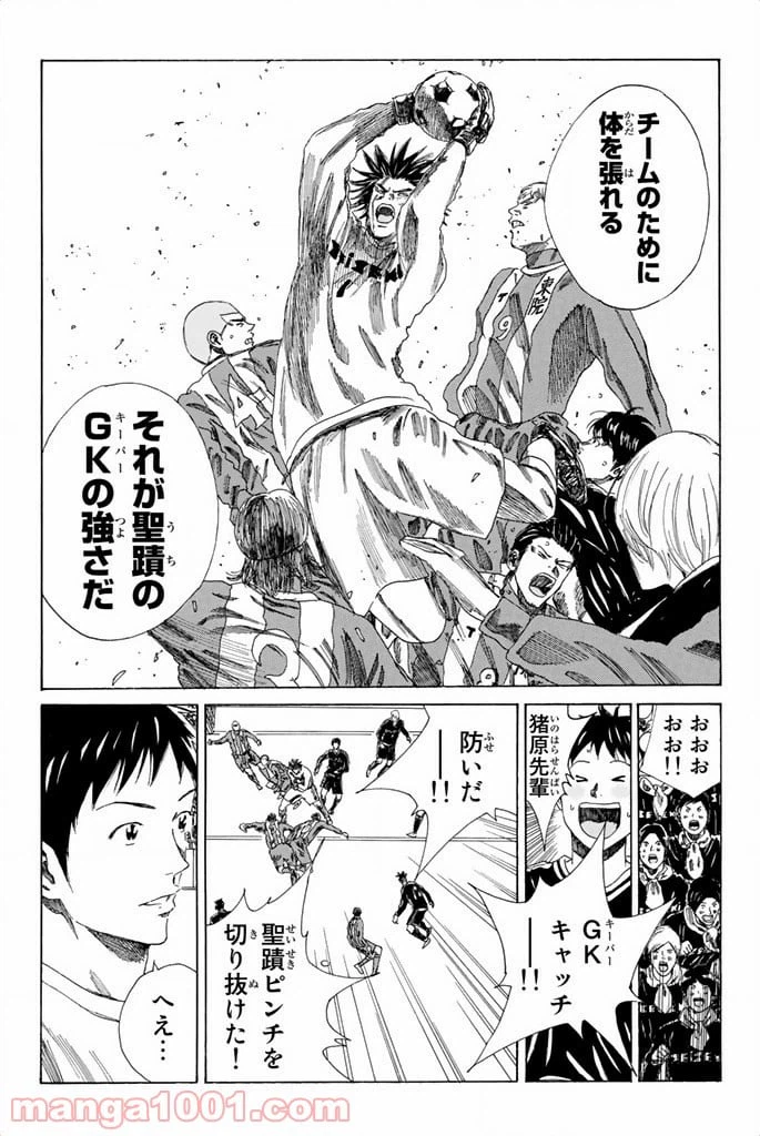ページ 17 — 第88話