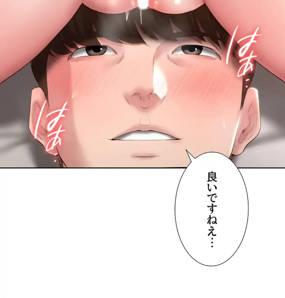 ページ 15 — 第84話