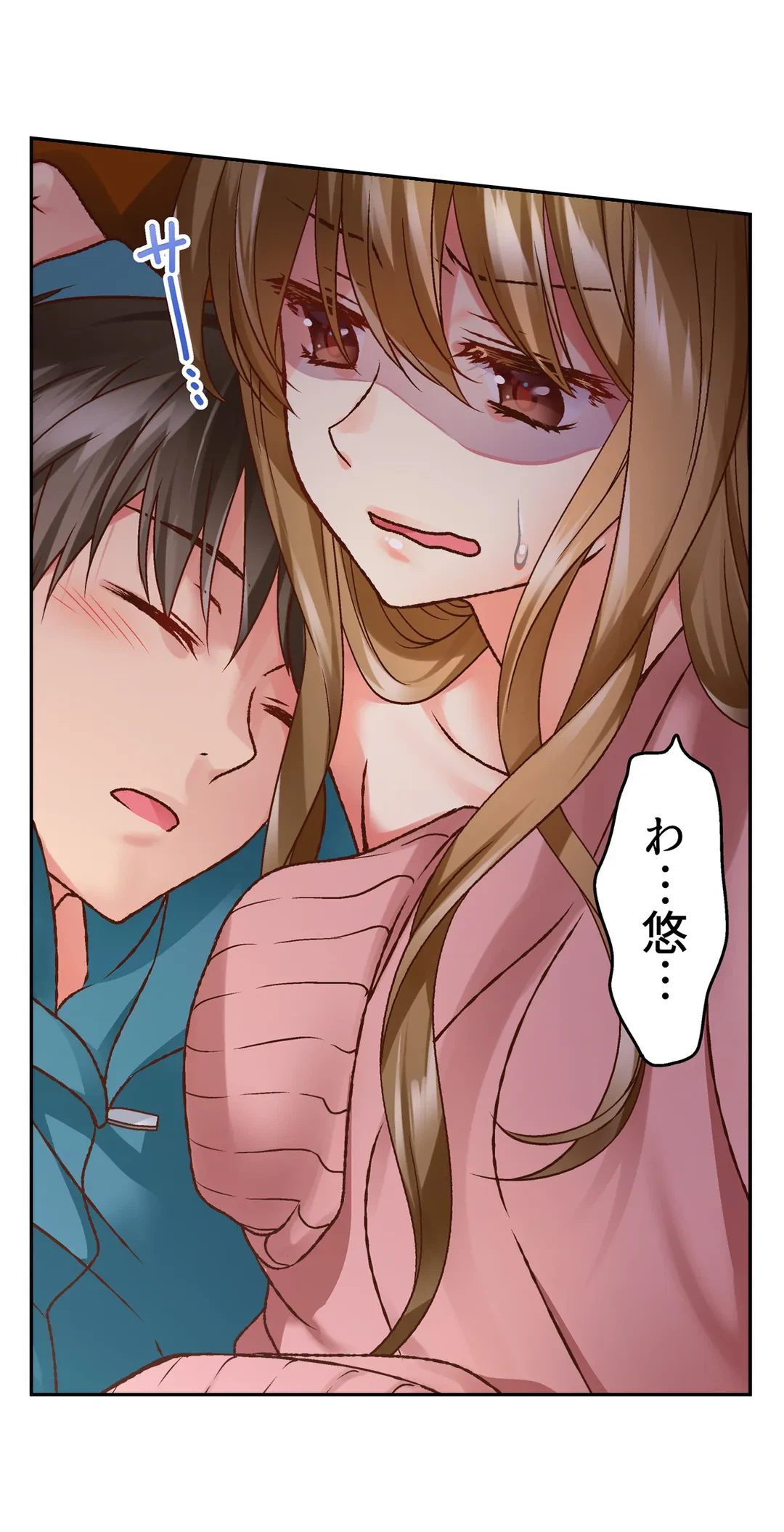 ページ 16 — 第3話