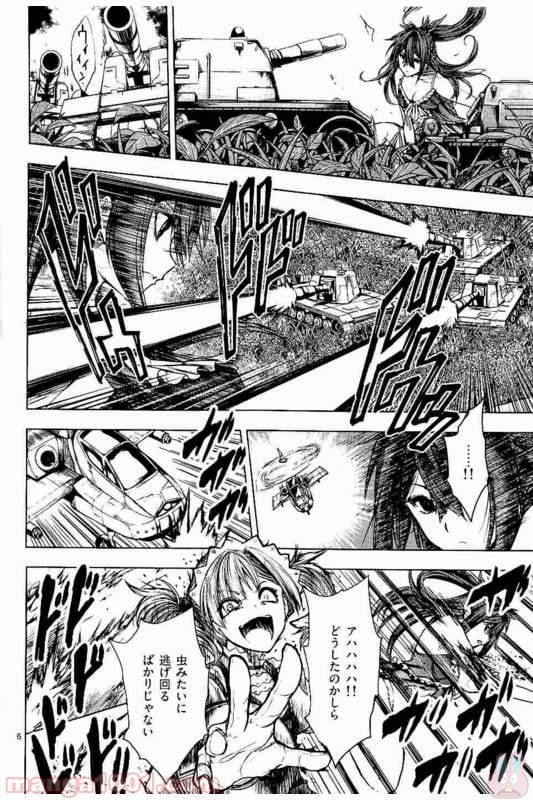 ページ 6 — 第50話